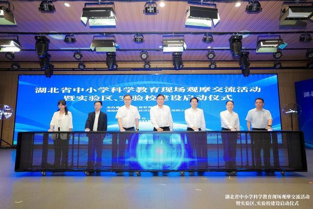 2湖北啟動中小學(xué)科學(xué)教育實驗區(qū)、實驗校建設(shè)